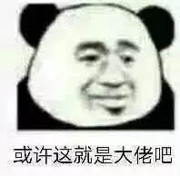å¤§ä½¬ç³»åè¡¨æï¼æè®¸è¿å°±æ¯å¤§ä½¬å§